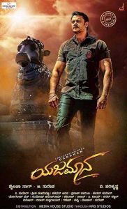 فيلم Yajamana 2019 مترجم