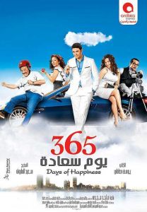 فيلم 365 يوم سعادة