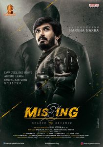 فيلم Missing Search Vs Revenge 2021 مترجم