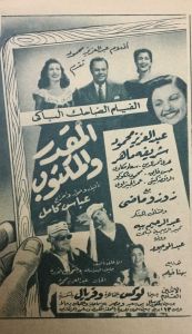 فيلم المقدر والمكتوب