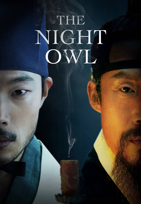 مشاهدة فيلم The Night Owl 2022 مترجم