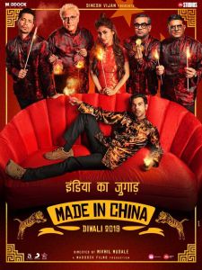 فيلم Made In China 2019 مترجم