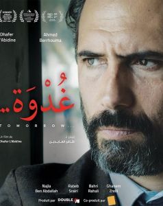 فيلم غدوة 2021