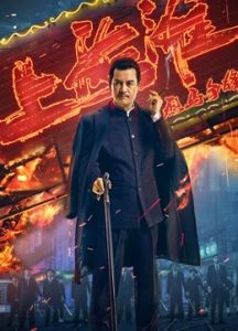 فيلم Shanghai Knight 2022 مترجم