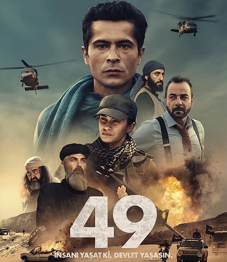 مشاهدة فيلم 49 2024 مترجم