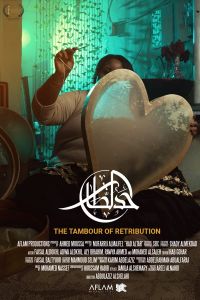 فيلم حد الطار