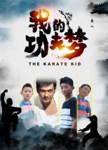 فيلم The Karate Kid 2020 مترجم