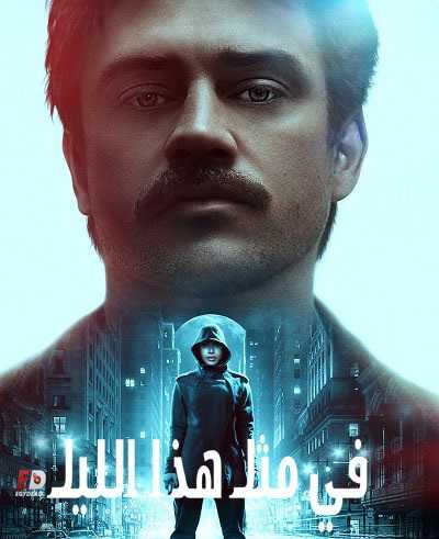 مشاهدة فيلم In the Shadow of the Moon 2019 مترجم