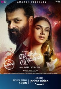 فيلم Sufiyum Sujatayum 2020 مترجم