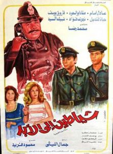 فيلم شياطين إلى الأبد