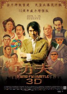 فيلم Kung Fu Hustle 2004 مترجم