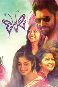 فيلم Premam 2015 مترجم