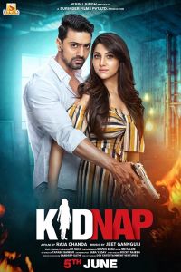 فيلم Kidnap 2019 مترجم