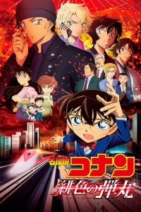 فيلم Detective Conan The Scarlet Bullet 2021 مترجم