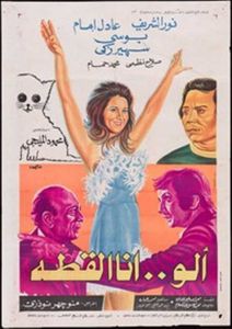 فيلم ألو أنا القطة