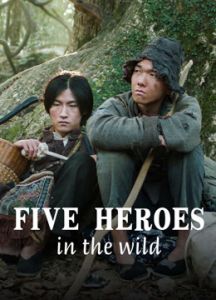 فيلم Five Heroes In The Wild مترجم