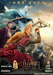 فيلم The Monkey King 2 2016 مترجم