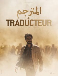 فيلم المترجم