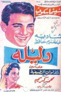 فيلم دليلة