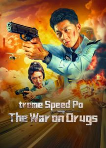 فيلم Extreme Speed Police The War On Drugs 2024 مترجم