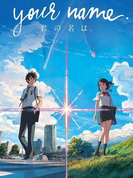 مشاهدة فيلم Your Name 2016 مترجم