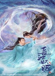 فيلم Elves In Changjiang River 2022 مترجم