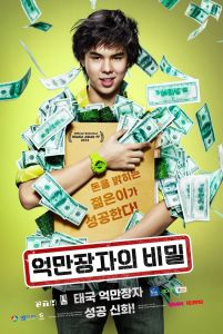 فيلم The Billionaire 2011 مترجم