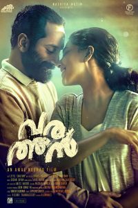 فيلم Varathan 2018 مترجم