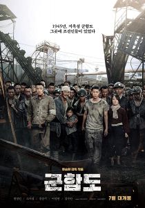 فيلم The Battleship Island 2017 مترجم