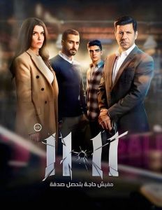 فيلم 1111 2022