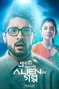 فيلم Ekti Bangali Alien Er Golpo 2021 مترجم