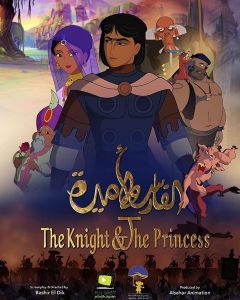 فيلم The Knight And The Princess 2019 مترجم