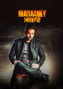 فيلم Marjaney 2021 مترجم