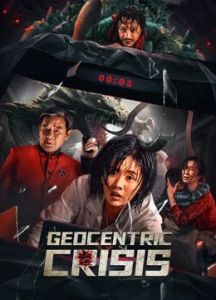 فيلم Geocentric Crisis 2023 مترجم