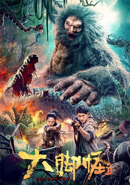 مشاهدة فيلم Snow Monster 2 2022 مترجم