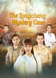 فيلم The Longcheng Mystery Case 2024 مترجم