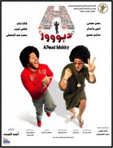 فيلم H دبووور