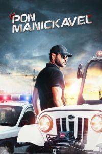 فيلم Pon Manickavel 2020 مترجم