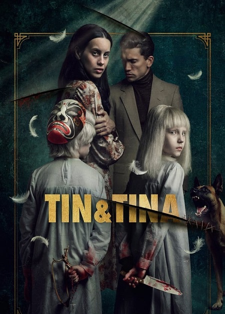 مشاهدة فيلم Tin and Tina 2023 مترجم