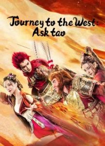 فيلم Journey To The West Ask Tao 2023 مترجم