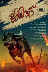 فيلم Jallikattu 2019 مدبلج