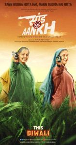 فيلم Saand Ki Aankh 2019 مترجم