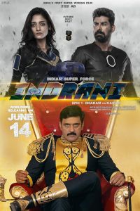 فيلم Indrani Epic 1 Dharam Vs Karam 2024 مترجم