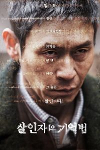 فيلم Memoir Of A Murderer 2017 مترجم