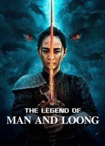 فيلم The Legend Of Man And Loong 2024 مترجم