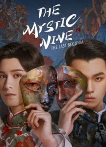 فيلم The Mystic Nine Qing Shan Hai Tang 2022 مترجم