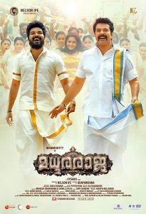 فيلم Madhura Raja 2019 مترجم