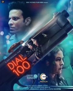 فيلم Dial 100 2021 مترجم