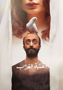 فيلم اغنية الغراب 2022