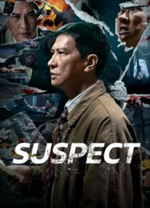 فيلم Suspect 2024 مترجم